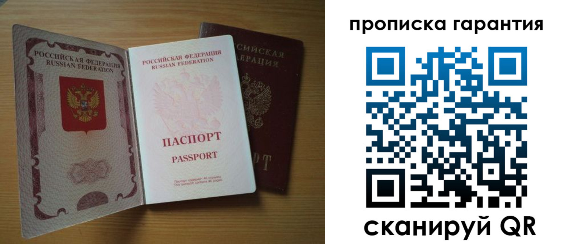 прописка поиск в Когалыме