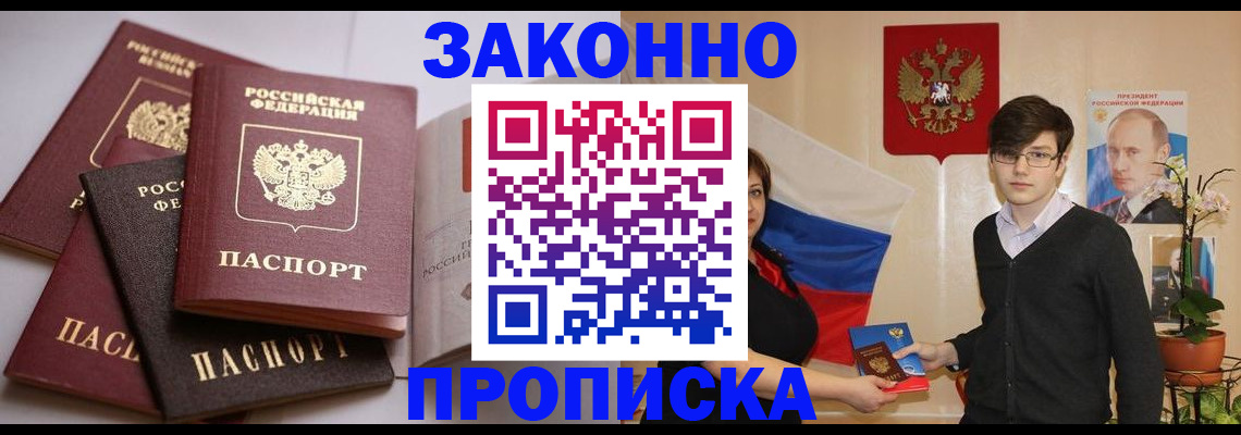 временная регистрация в квартире в Когалыме