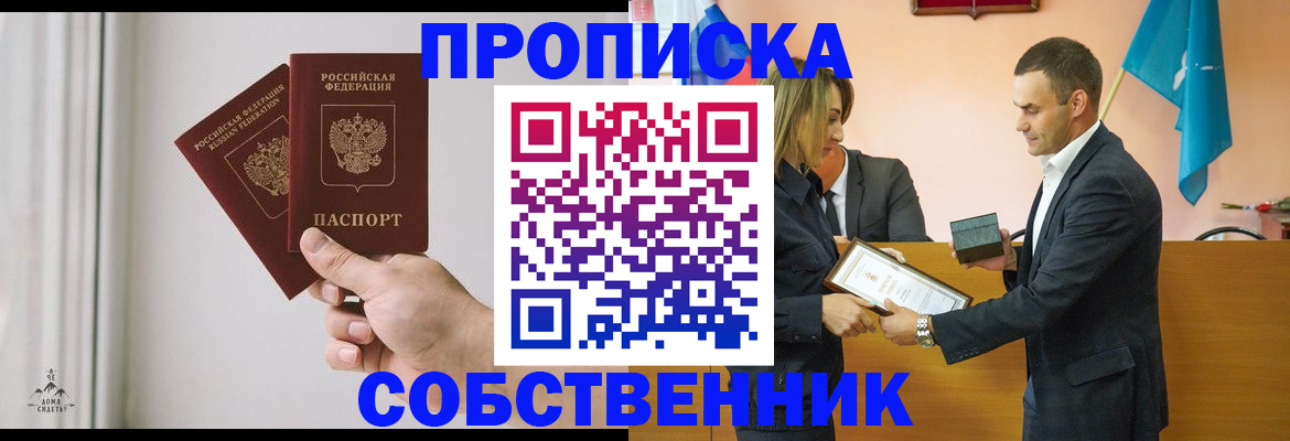 временная регистрация для всех в Когалыме