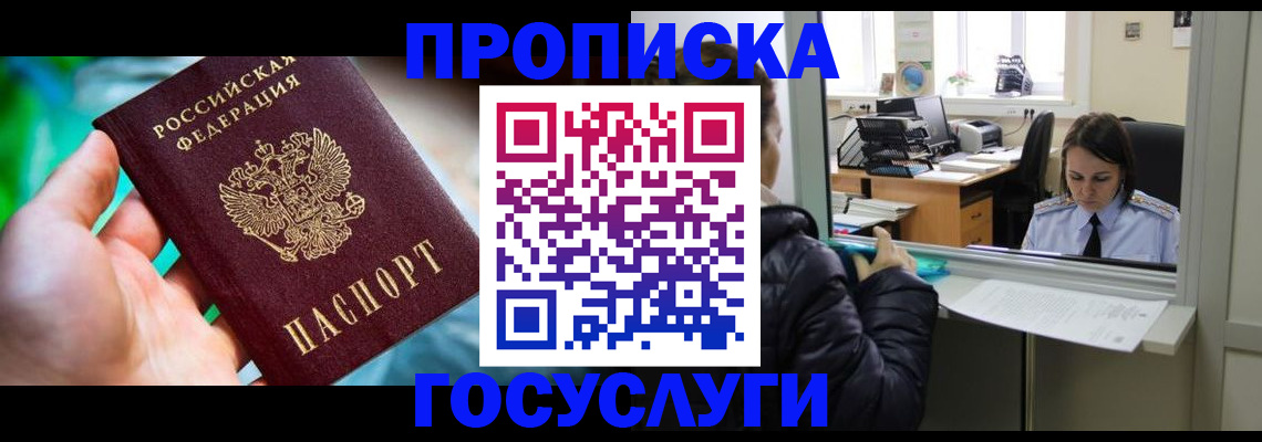 где прописаться в Когалыме