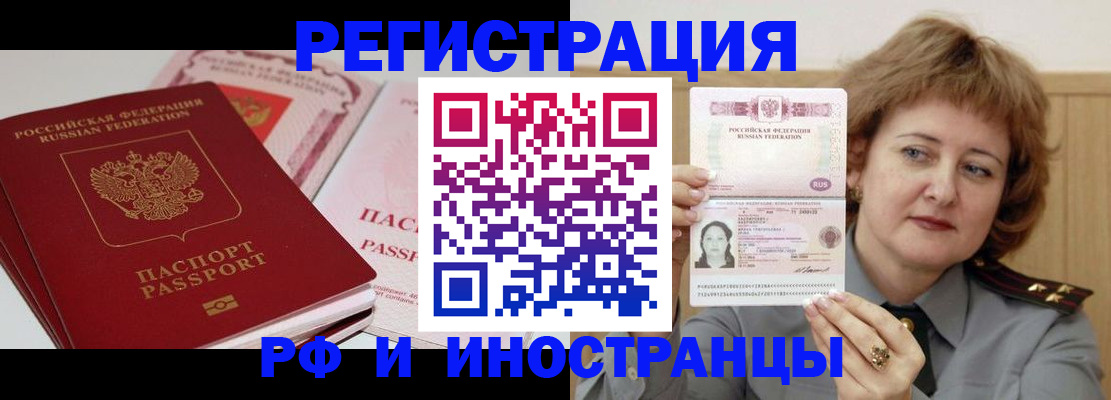 временная регистрация поиск в Когалыме