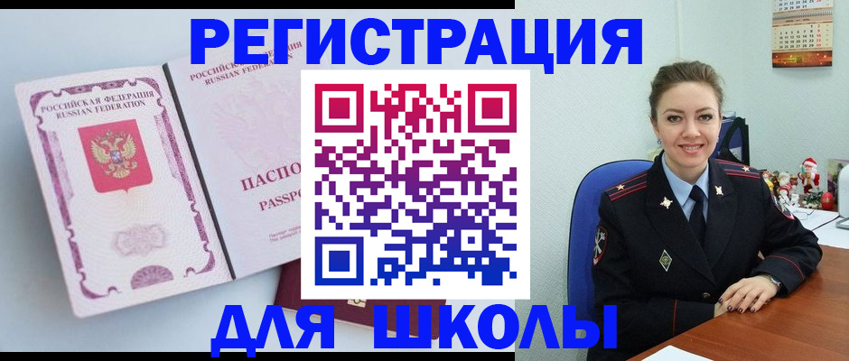 регистрация в Когалыме