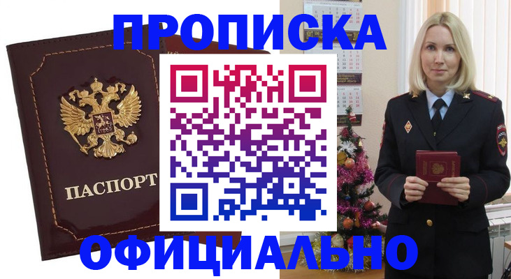 временная регистрация адрес в Когалыме