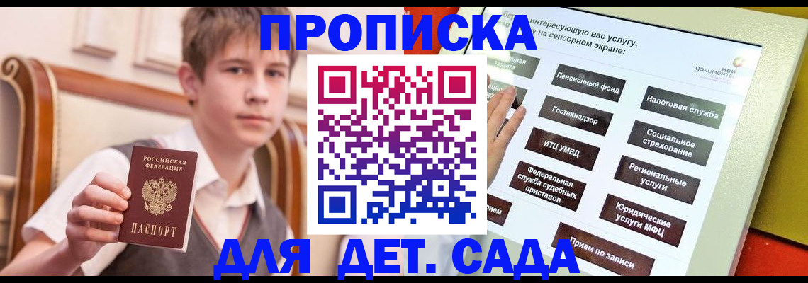 прописка поиск в Когалыме