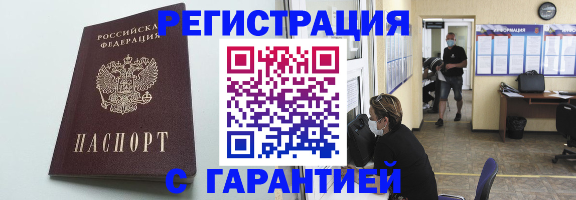 временная регистрация недорого в Когалыме