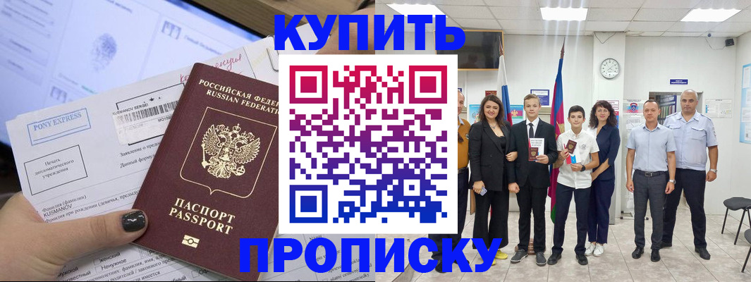 прописка гарантия в Когалыме